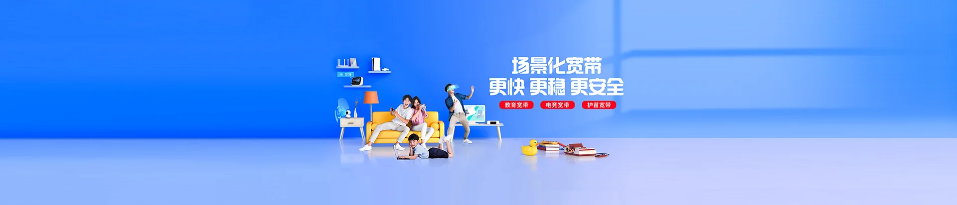 市中移动宽带
